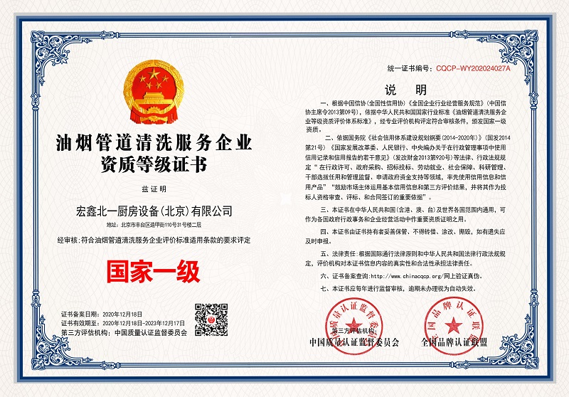 廚房設備維修保養(yǎng),油煙管道清洗,大型油煙機清洗,煙道清洗,廚房清洗,油煙凈化器改造安裝